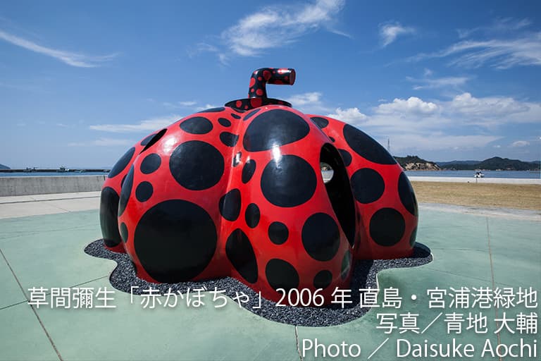 ベネッセアートサイト直島